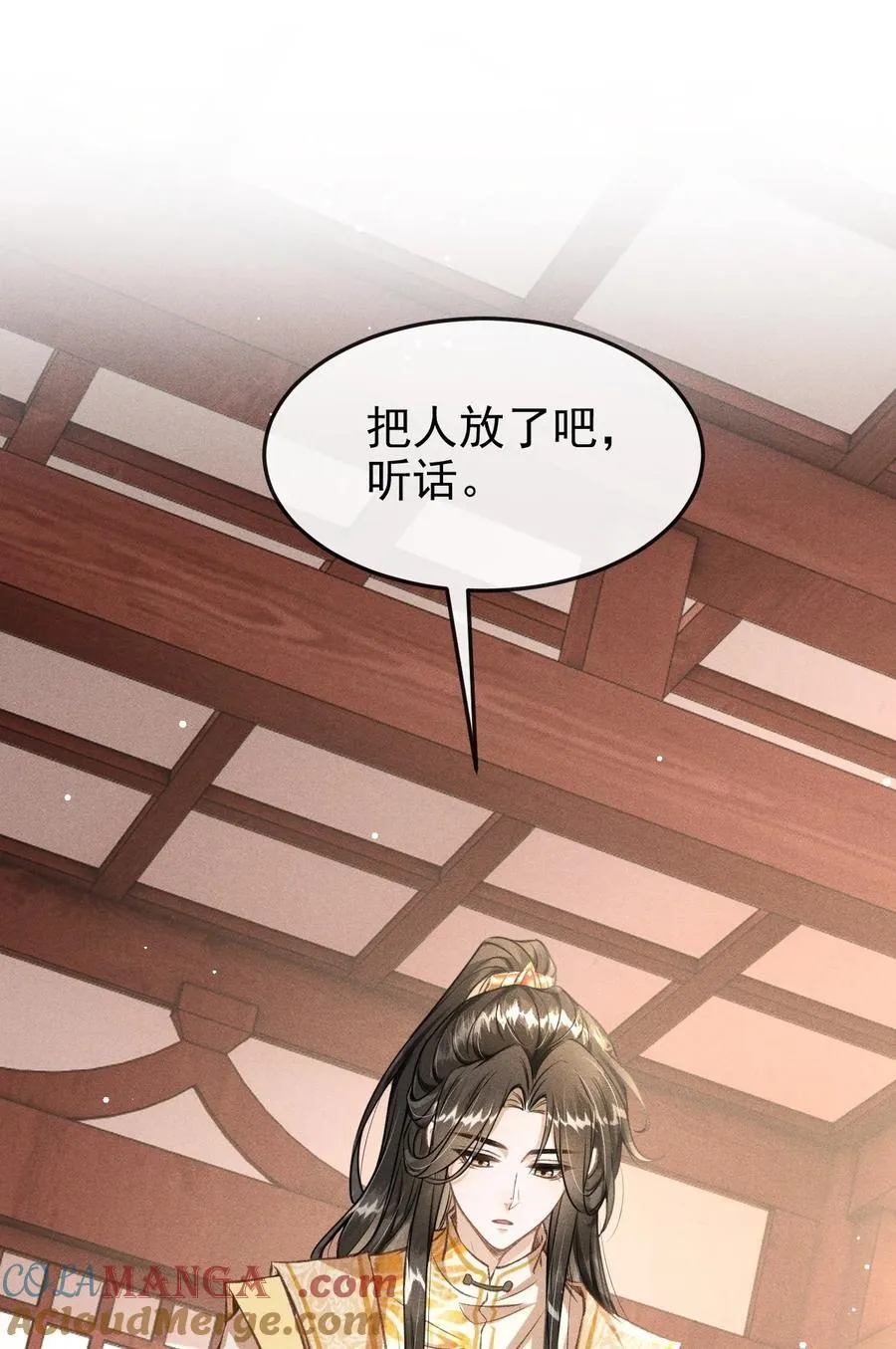 064 下回我让你去东宫 第37页