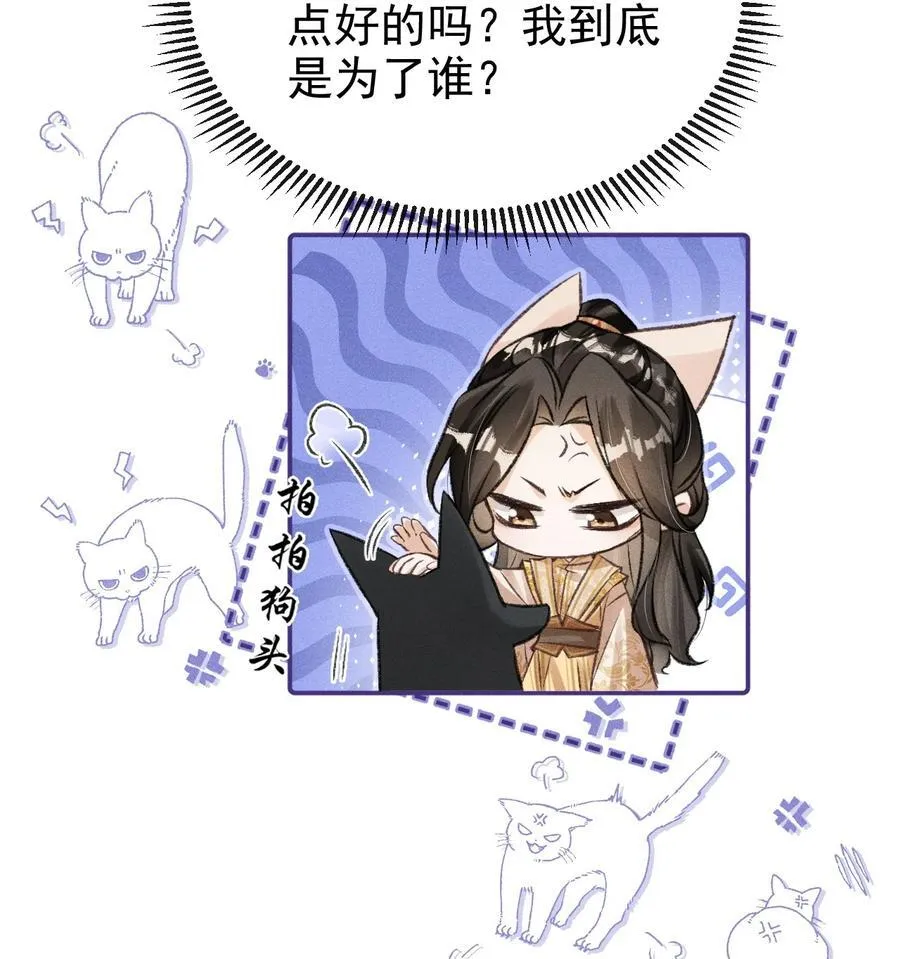 064 下回我让你去东宫 第44页