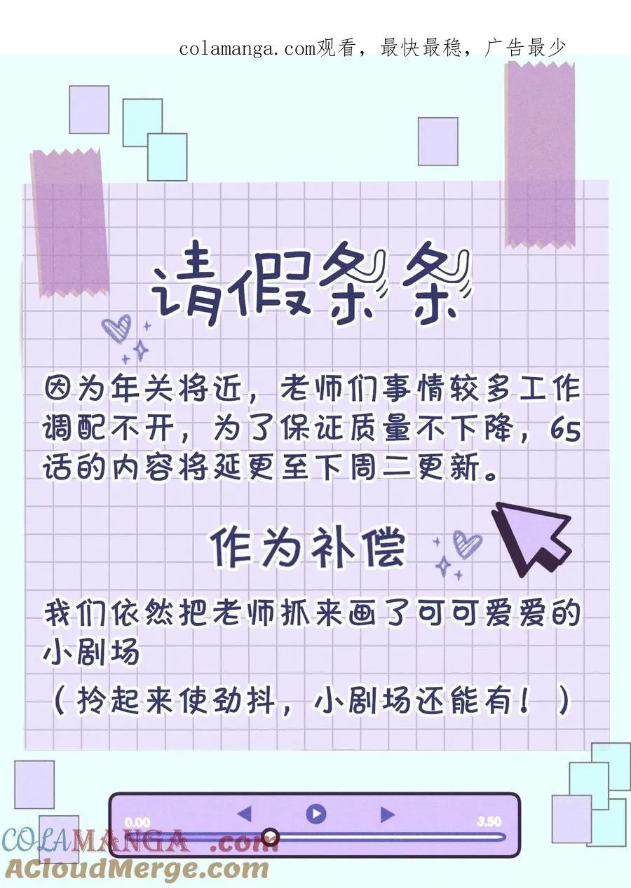 公告 请假小剧情 第1页