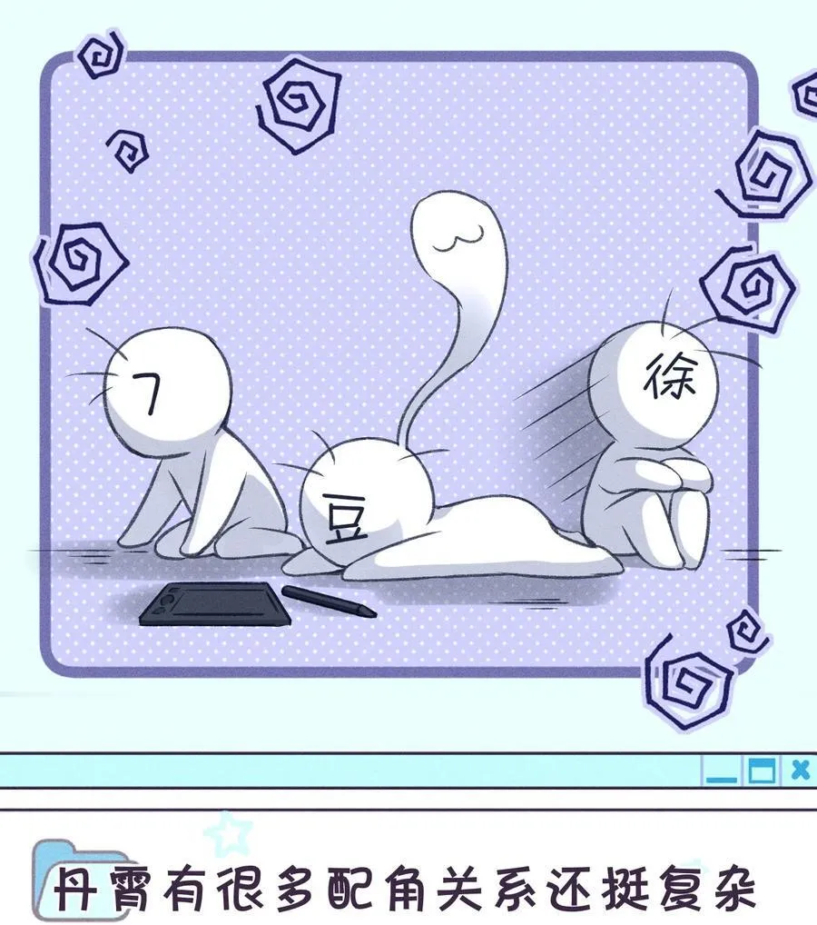公告 请假小剧情 第2页