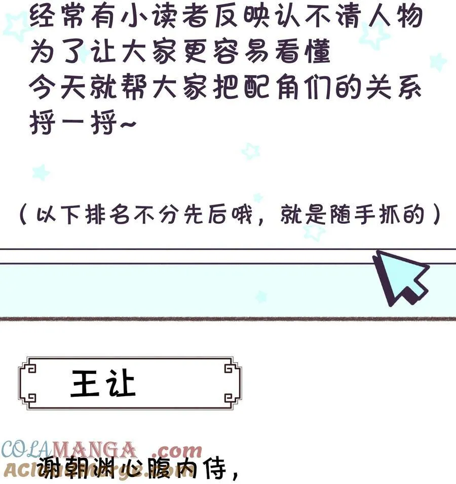 公告 请假小剧情 第3页