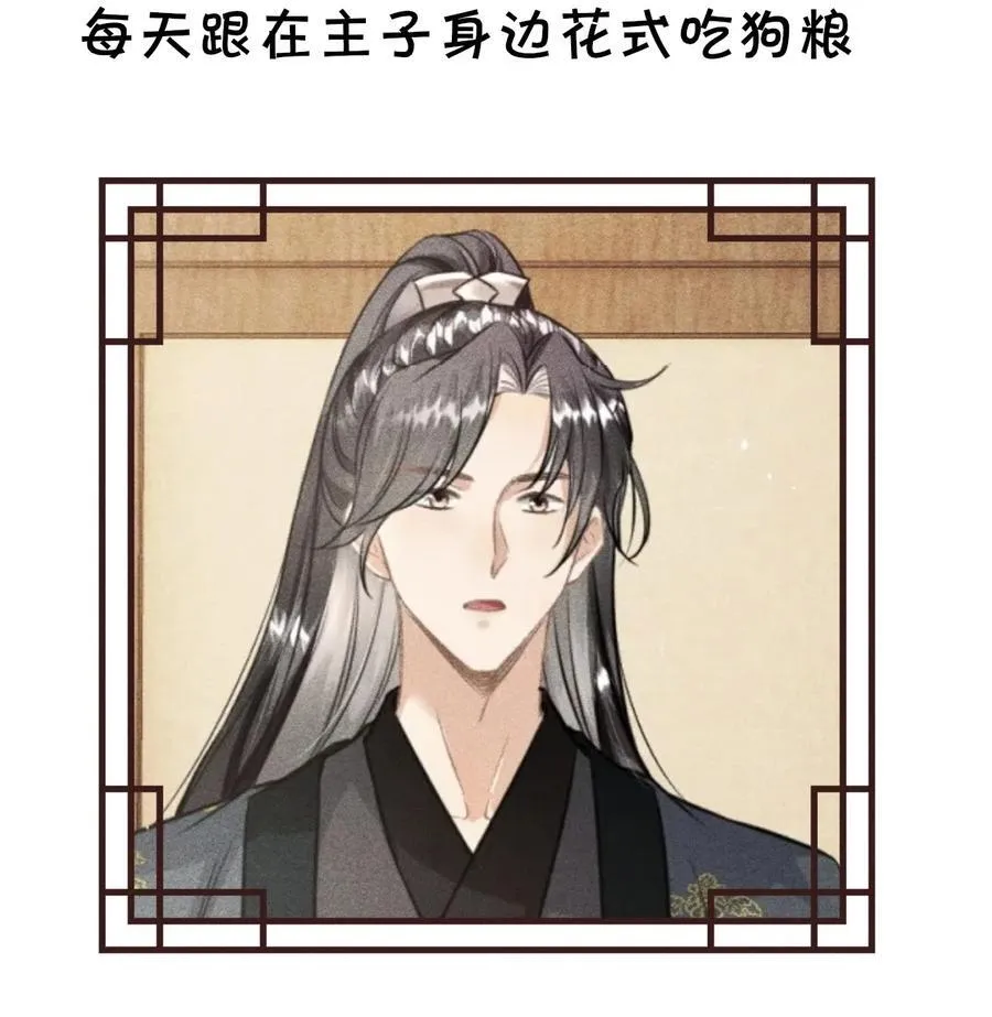 公告 请假小剧情 第4页