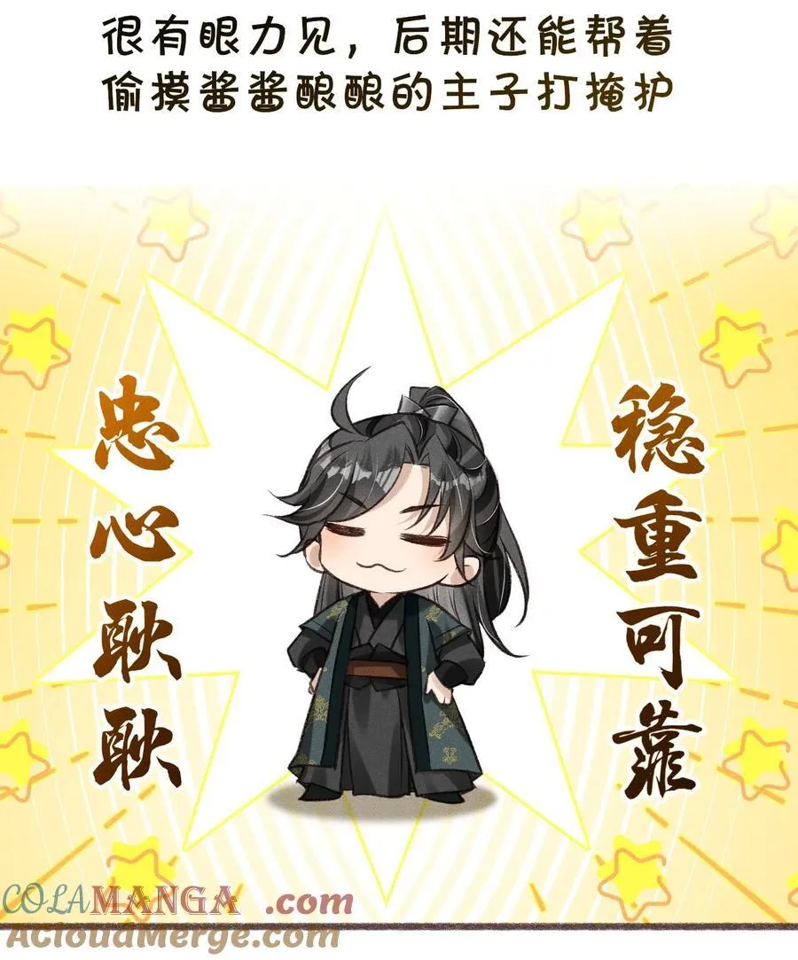 公告 请假小剧情 第5页