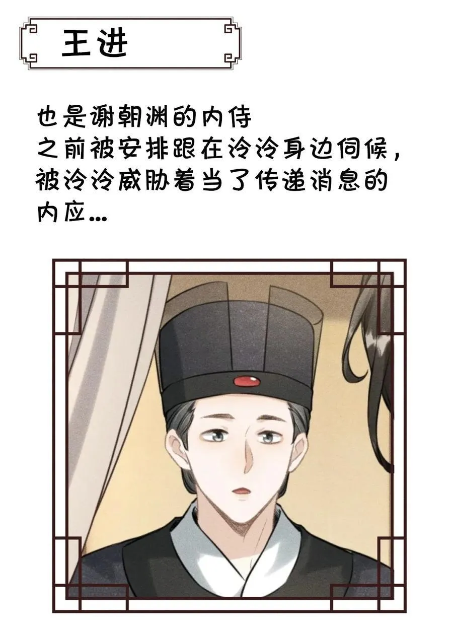 公告 请假小剧情 第6页
