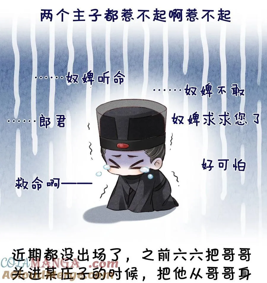 公告 请假小剧情 第7页