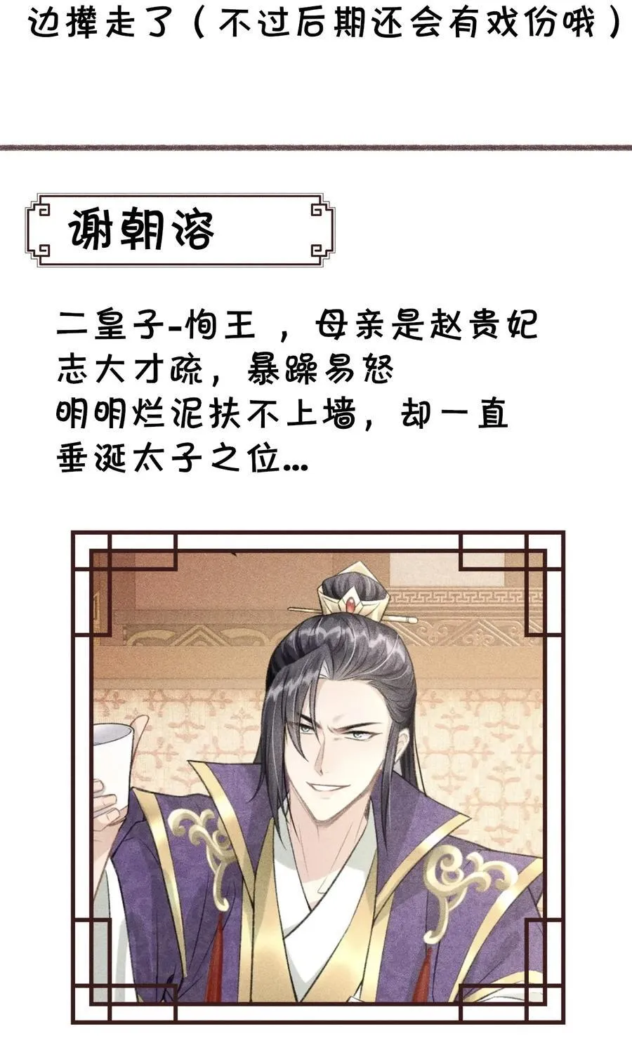 公告 请假小剧情 第8页