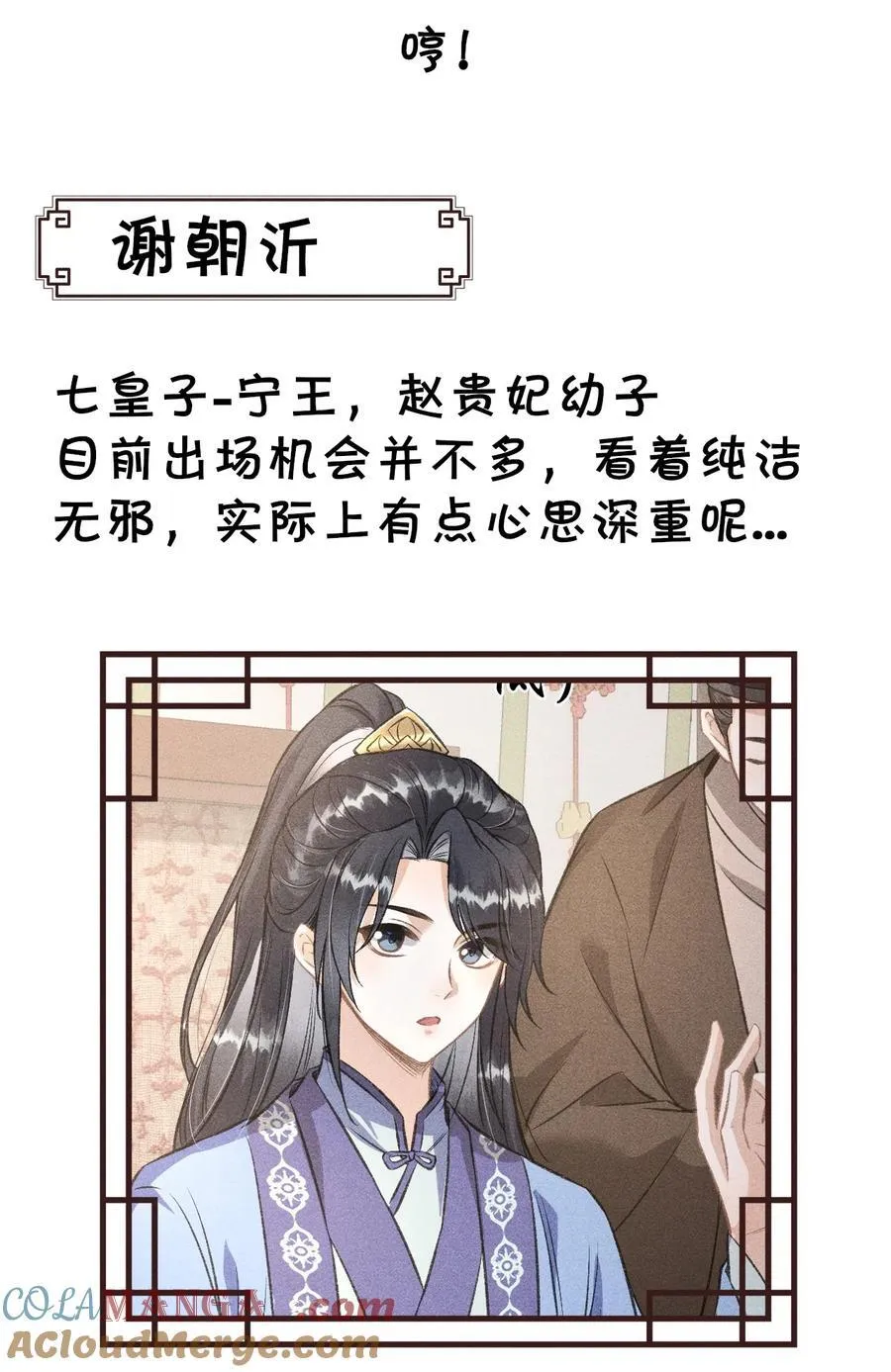 公告 请假小剧情 第9页