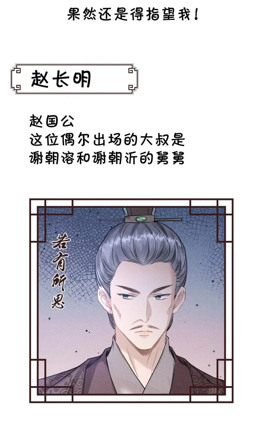 公告 请假小剧情 第10页