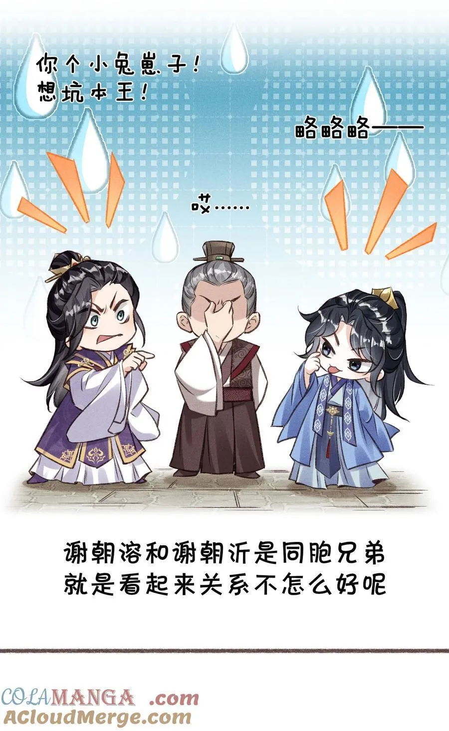 公告 请假小剧情 第11页