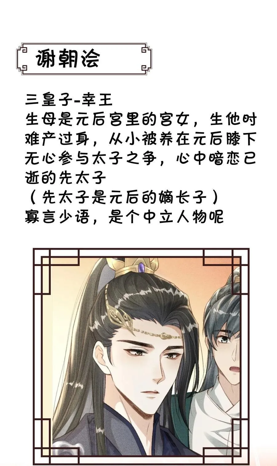公告 请假小剧情 第12页