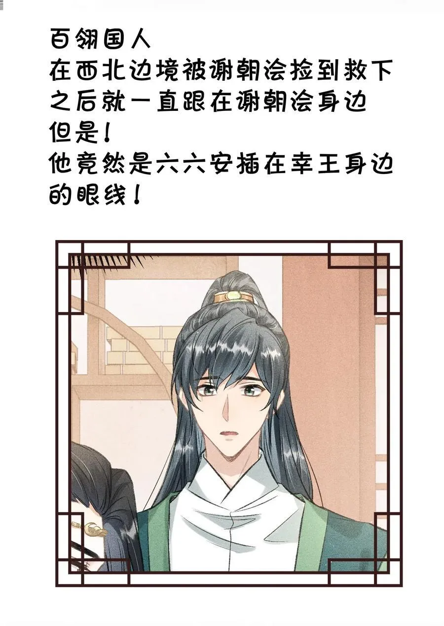 公告 请假小剧情 第14页
