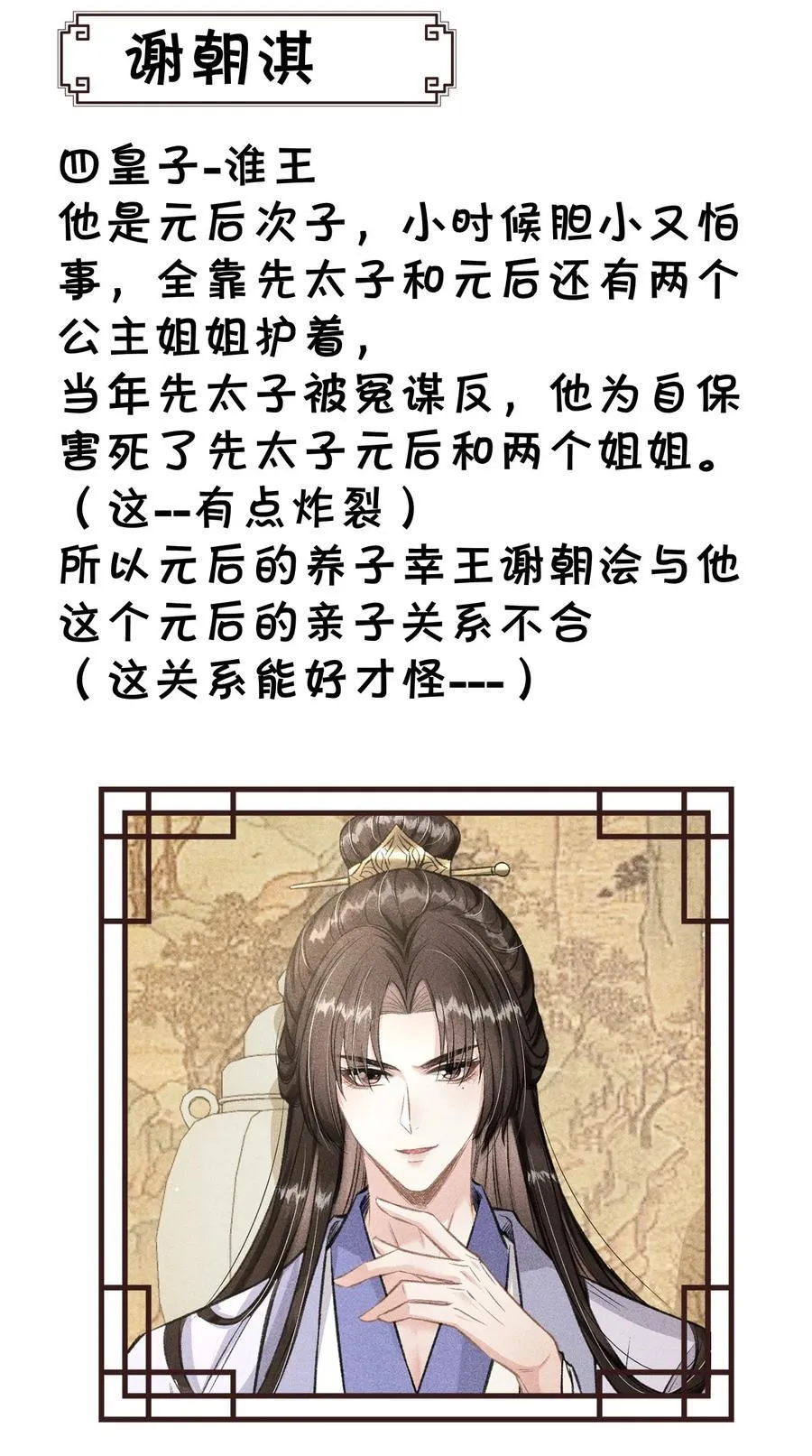 公告 请假小剧情 第16页