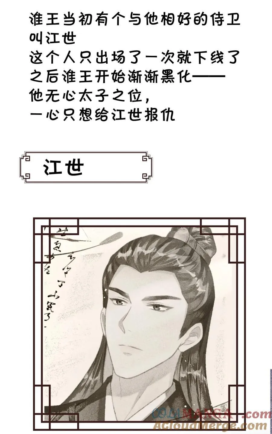 公告 请假小剧情 第17页
