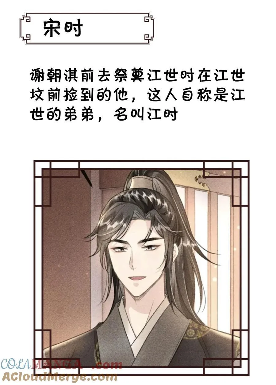 公告 请假小剧情 第19页