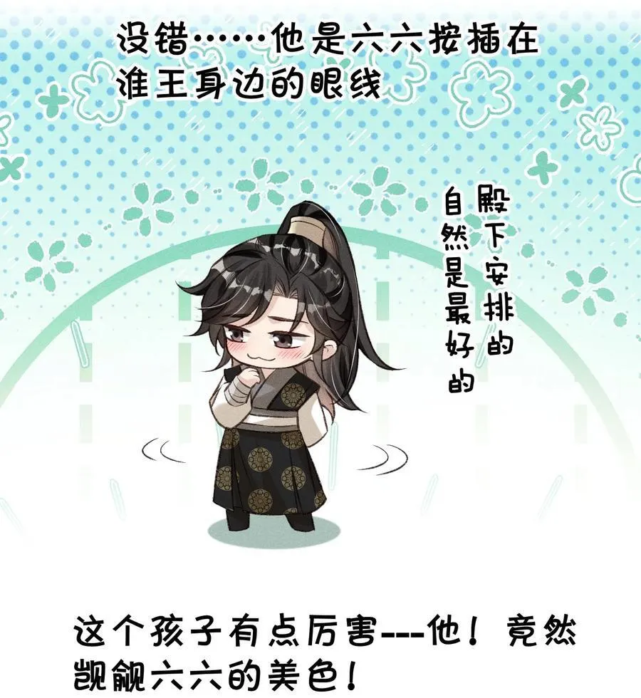 公告 请假小剧情 第20页