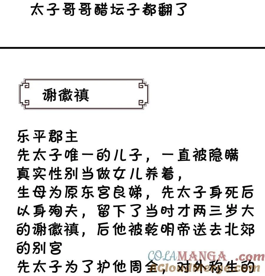 公告 请假小剧情 第21页