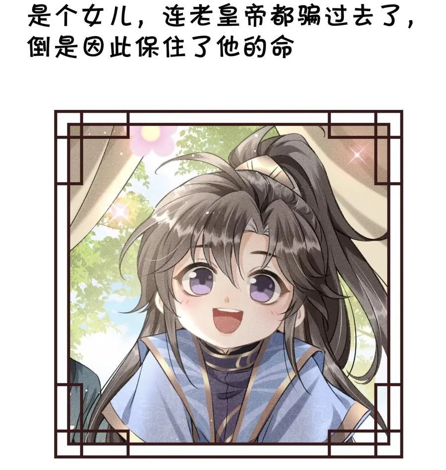 公告 请假小剧情 第22页