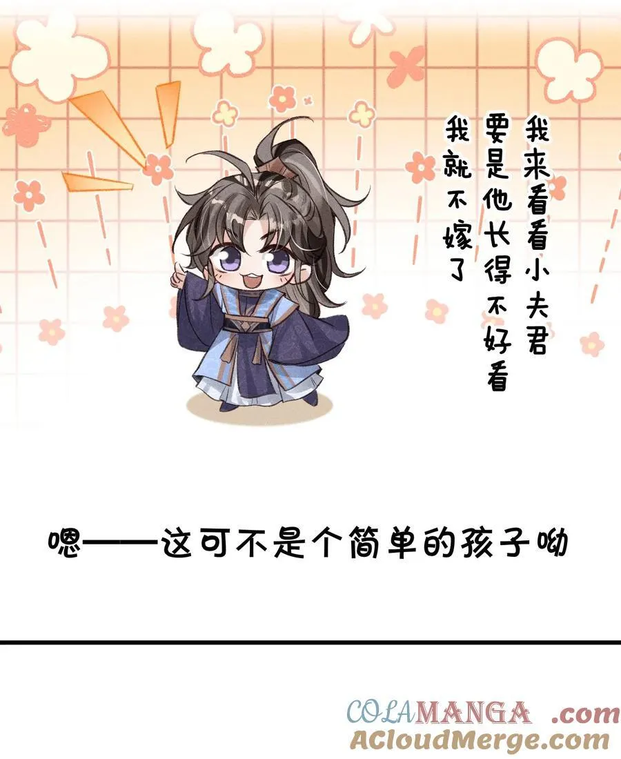 公告 请假小剧情 第23页
