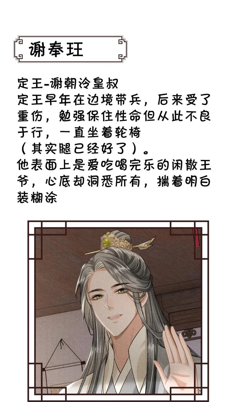 公告 请假小剧情 第24页