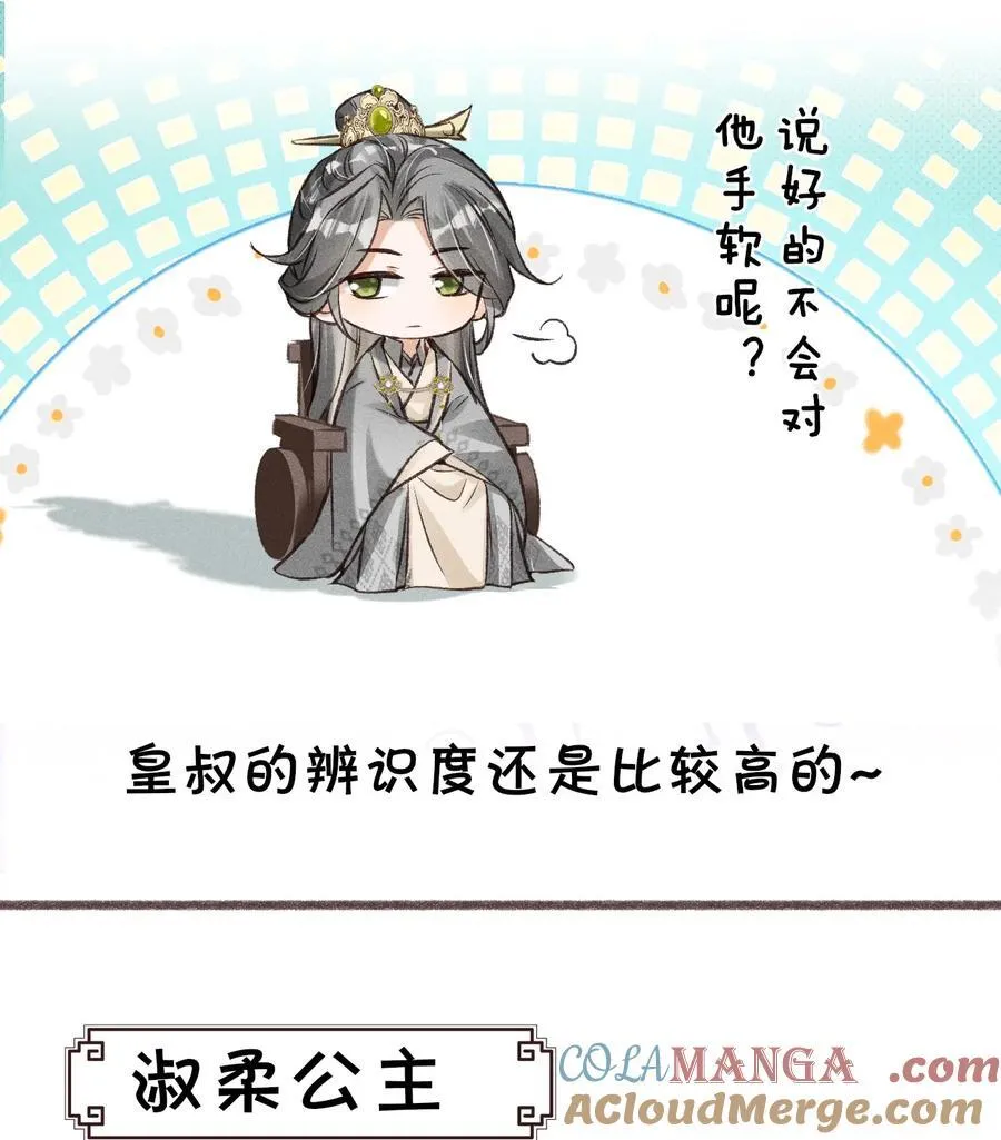 公告 请假小剧情 第25页
