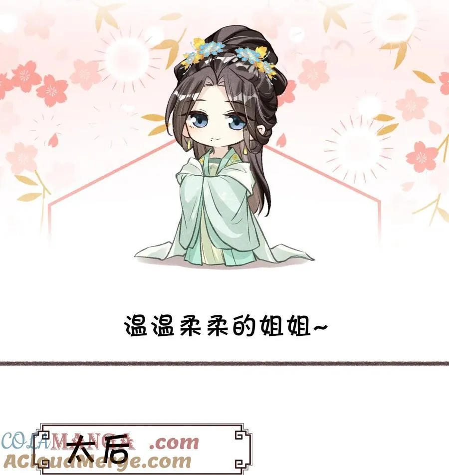 公告 请假小剧情 第27页