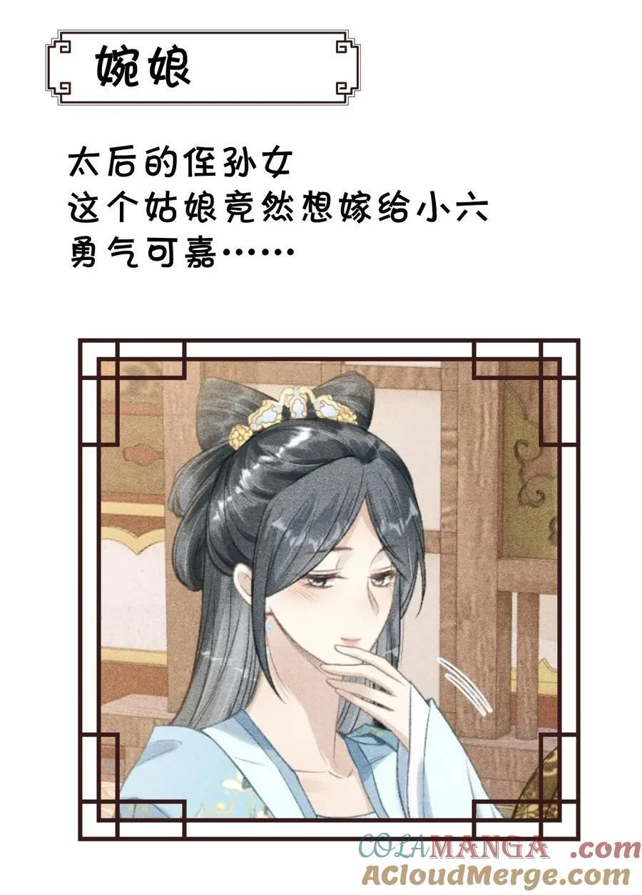 公告 请假小剧情 第29页