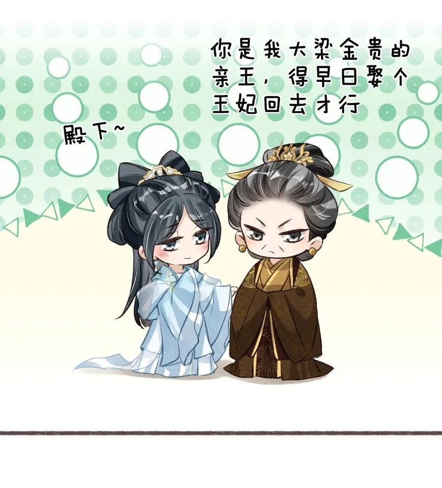 公告 请假小剧情 第30页