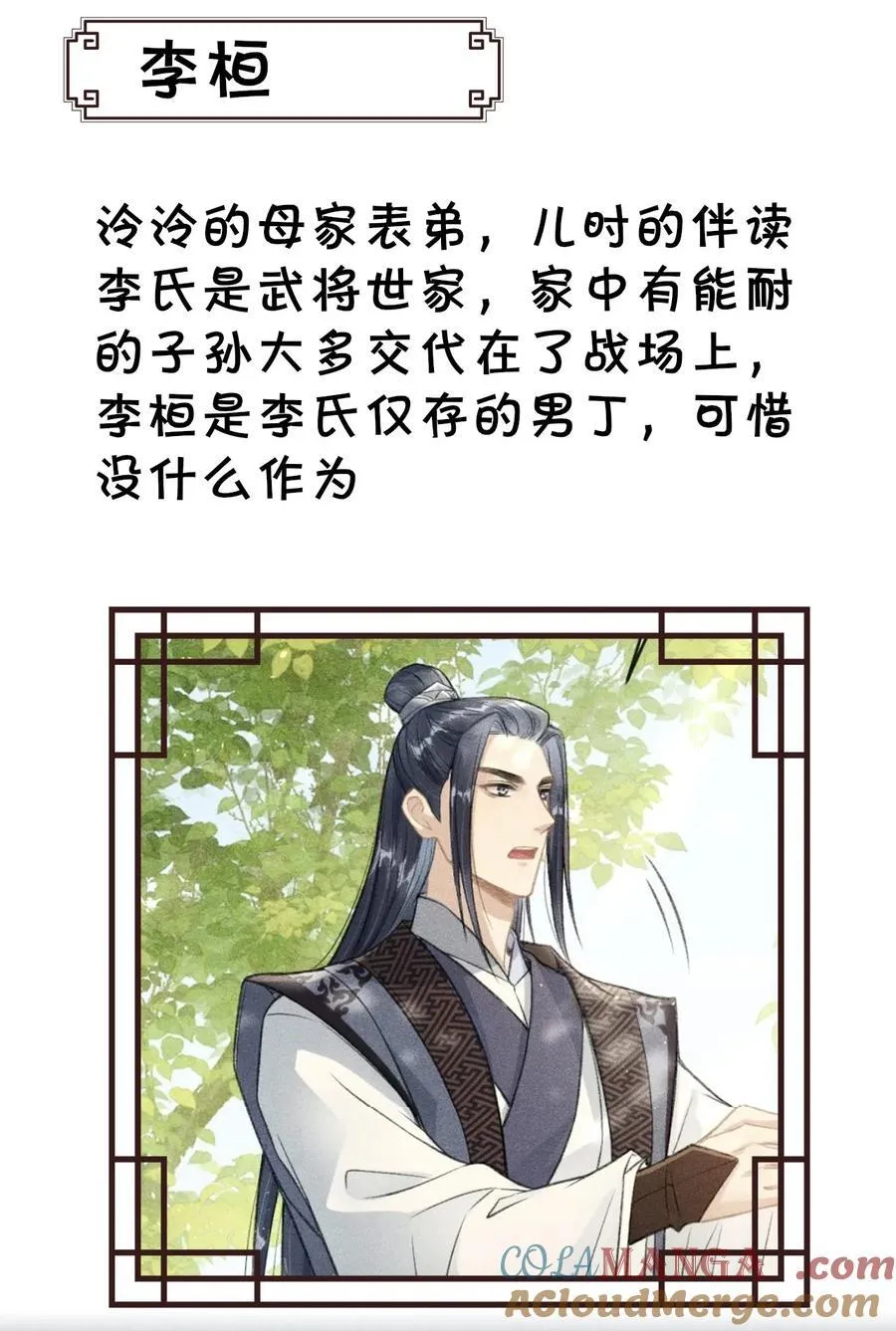 公告 请假小剧情 第31页
