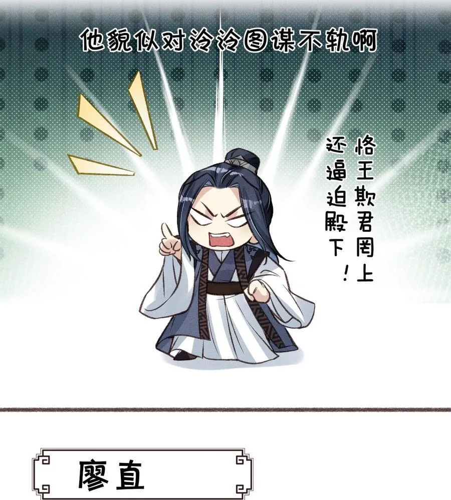 公告 请假小剧情 第32页