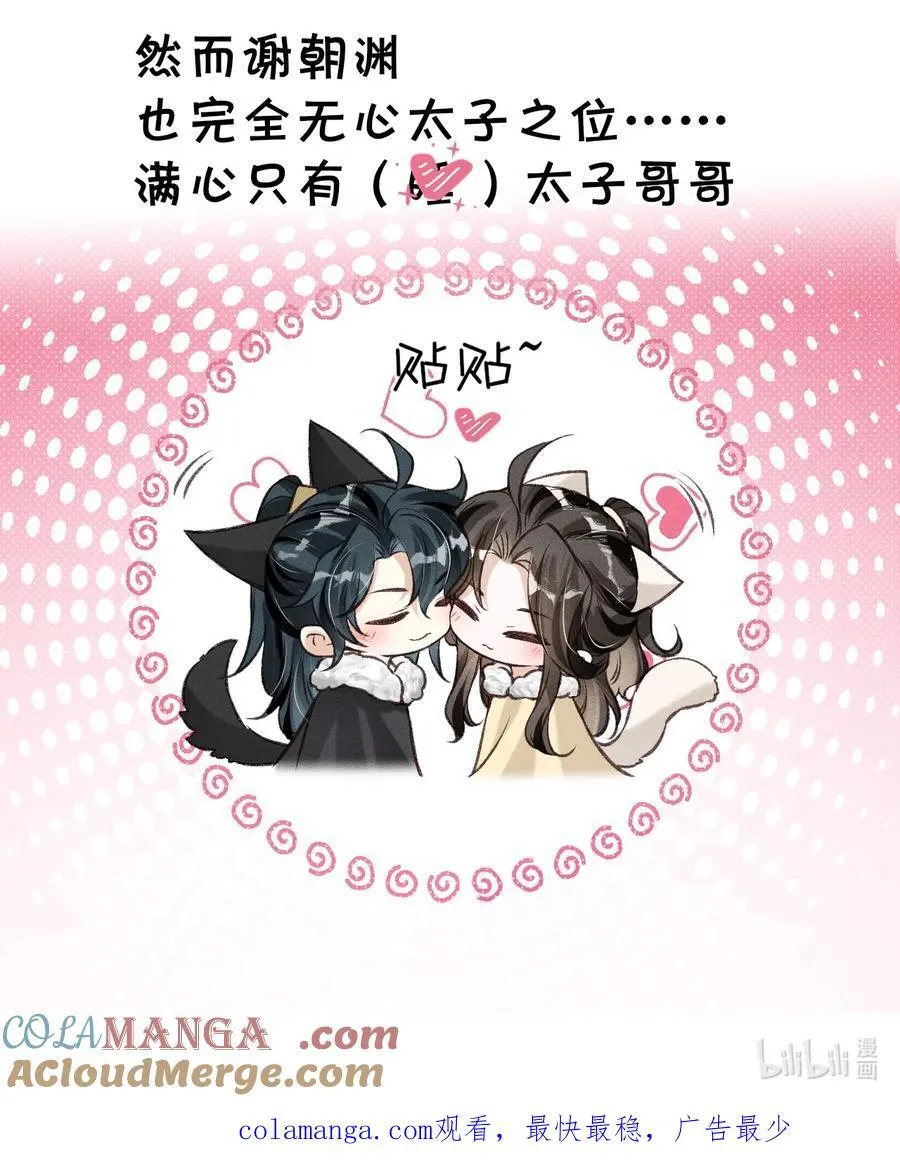 公告 请假小剧情 第37页