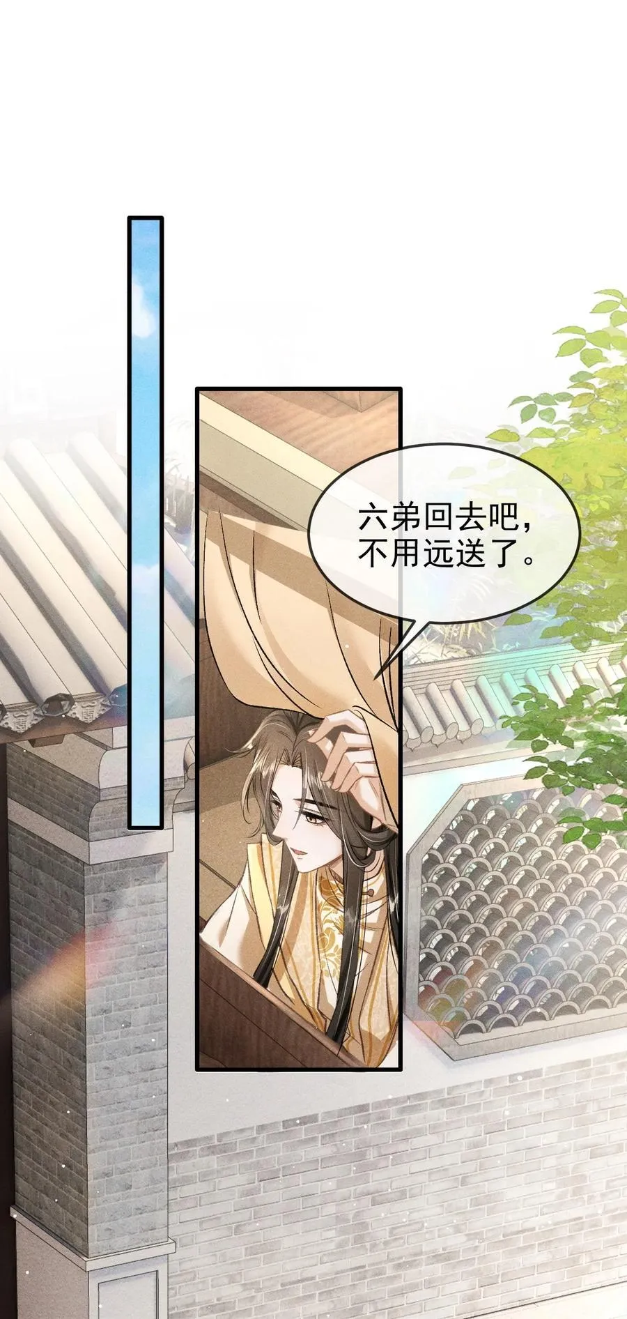 065 各怀心思 第2页