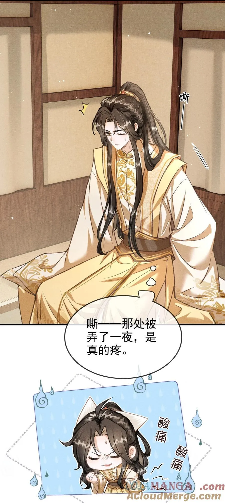 065 各怀心思 第4页