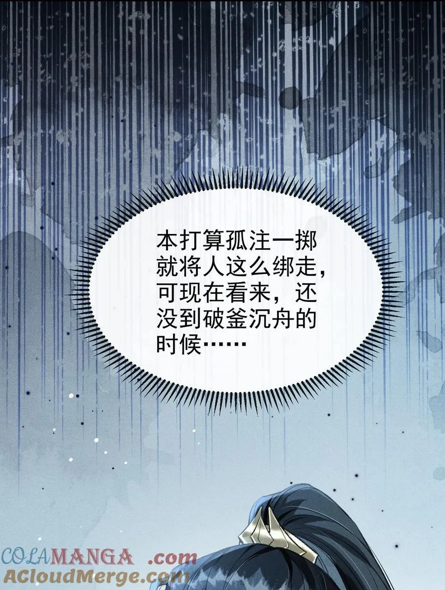 065 各怀心思 第10页