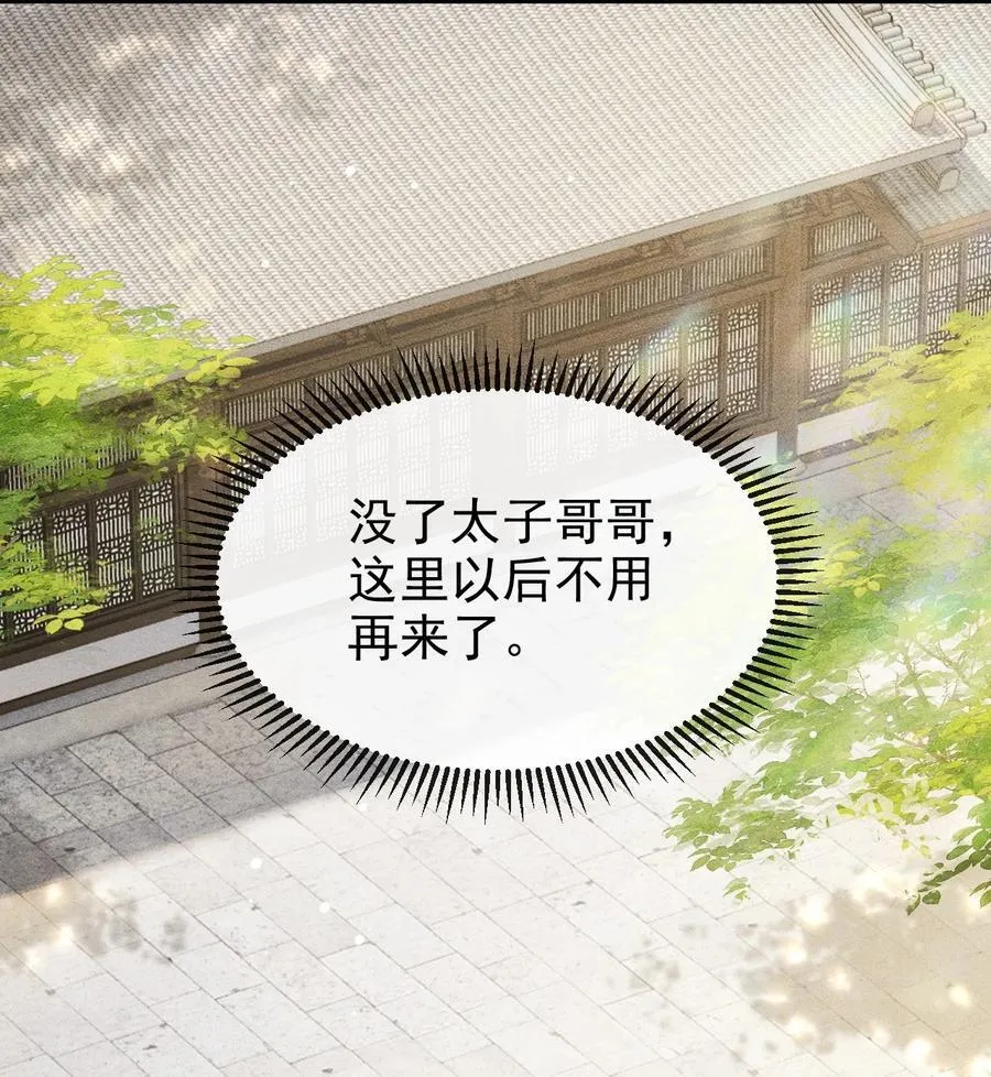 065 各怀心思 第12页