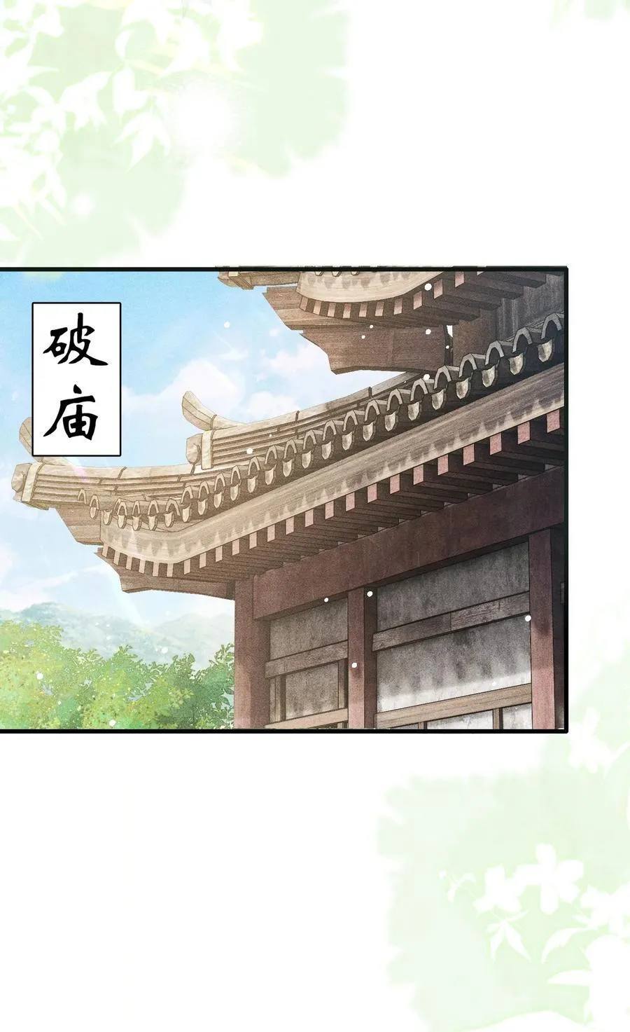 065 各怀心思 第15页