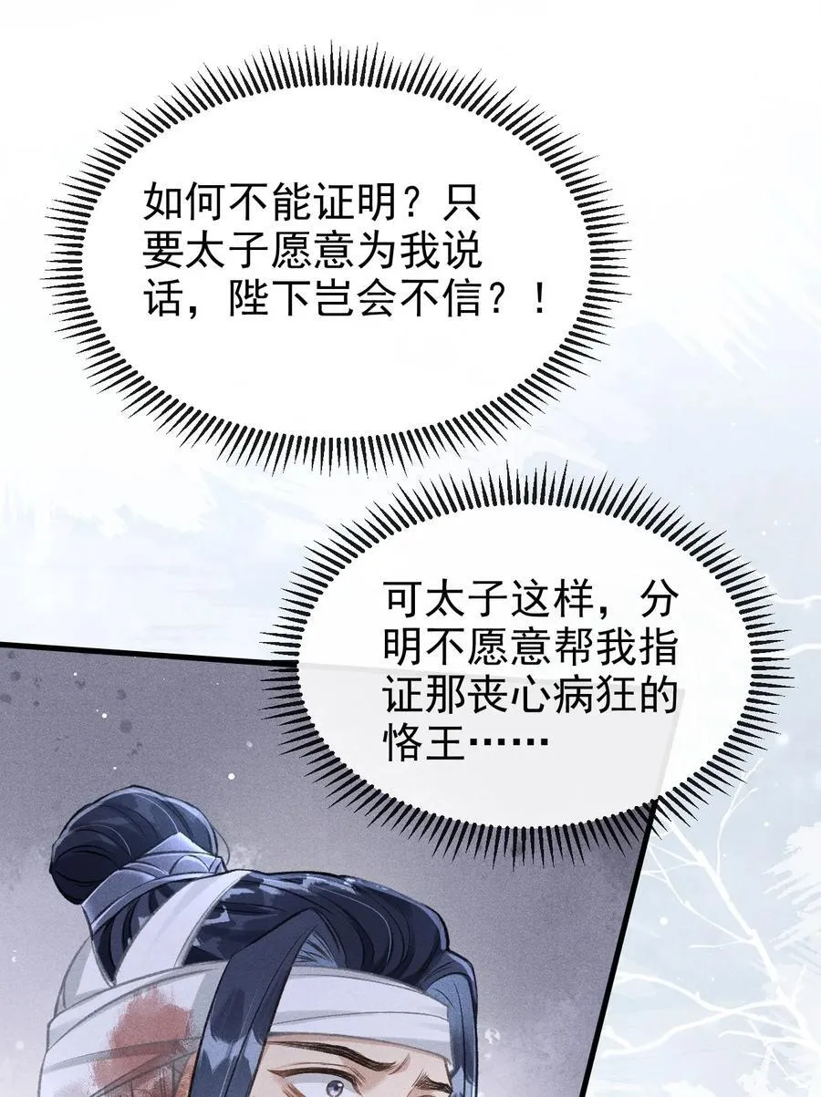 065 各怀心思 第23页