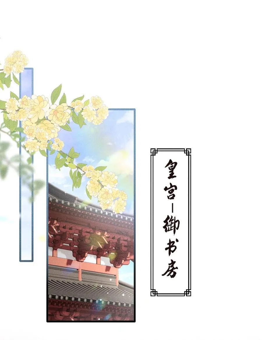 065 各怀心思 第29页