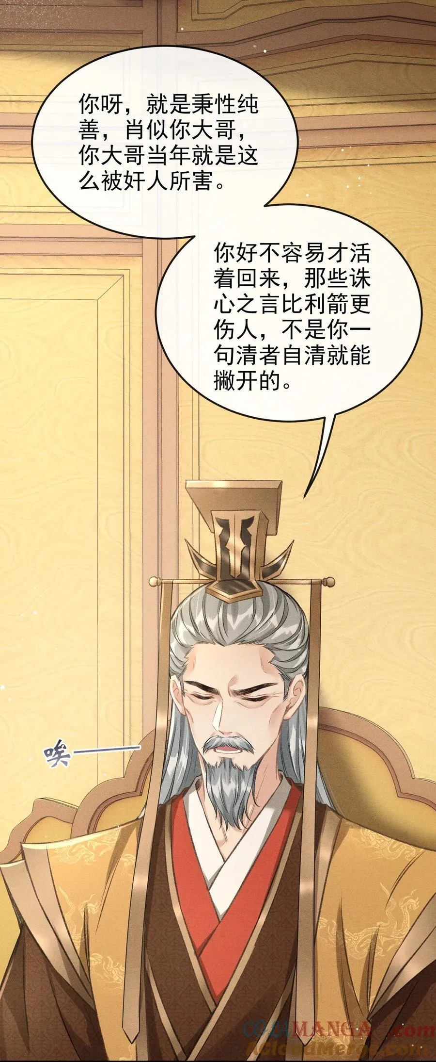 065 各怀心思 第34页