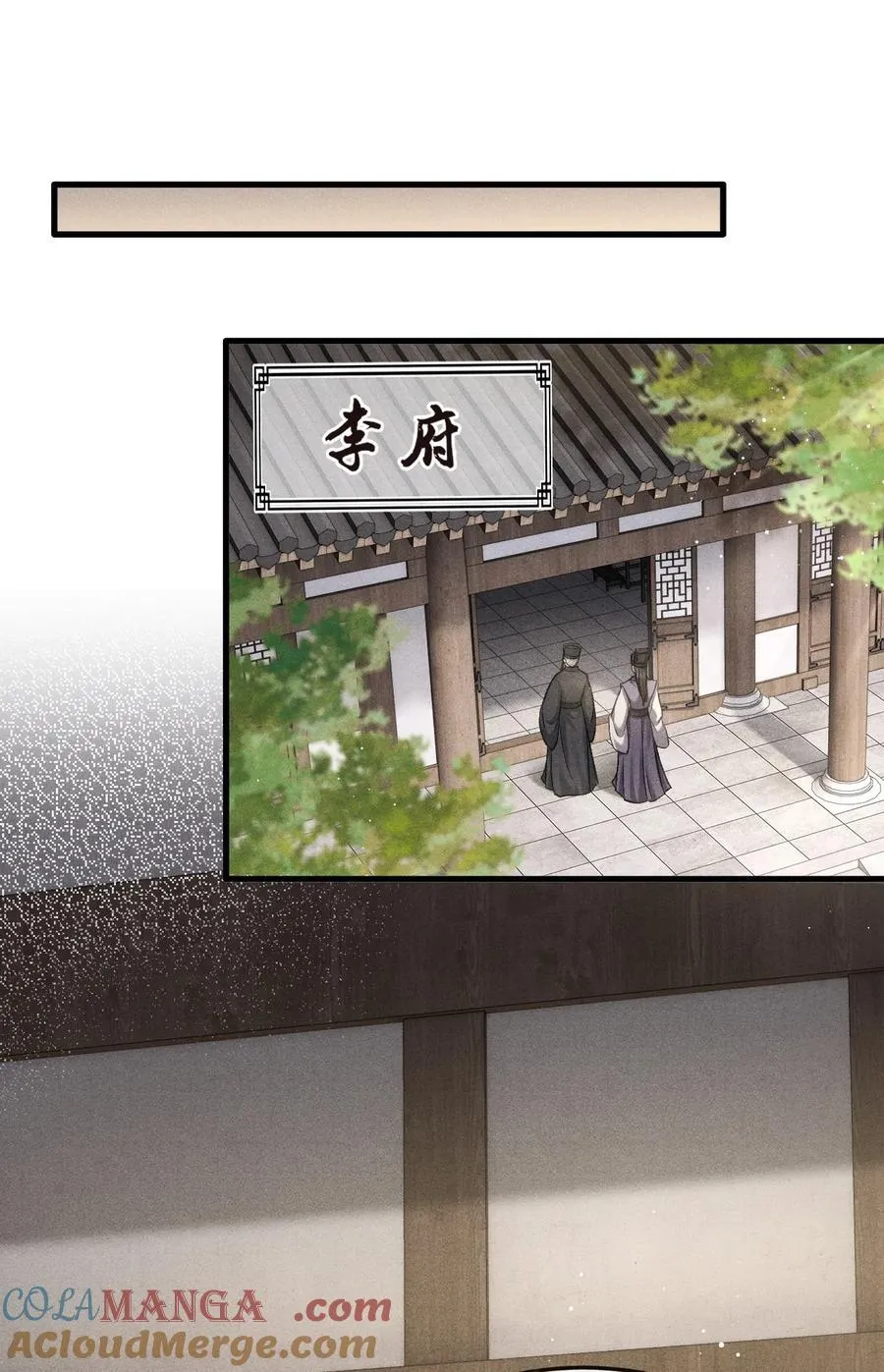 065 各怀心思 第37页