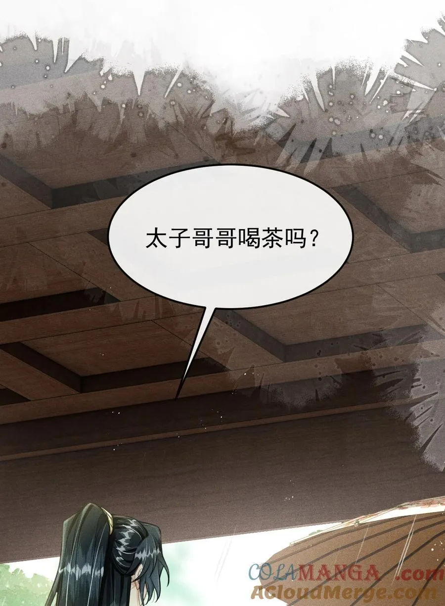 065 各怀心思 第52页