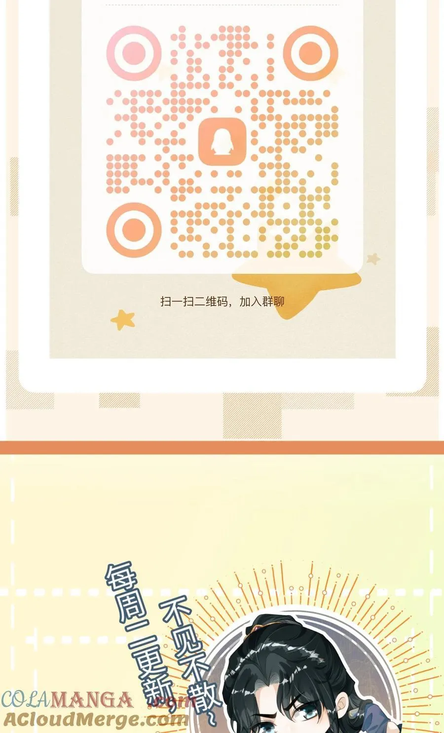 065 各怀心思 第58页