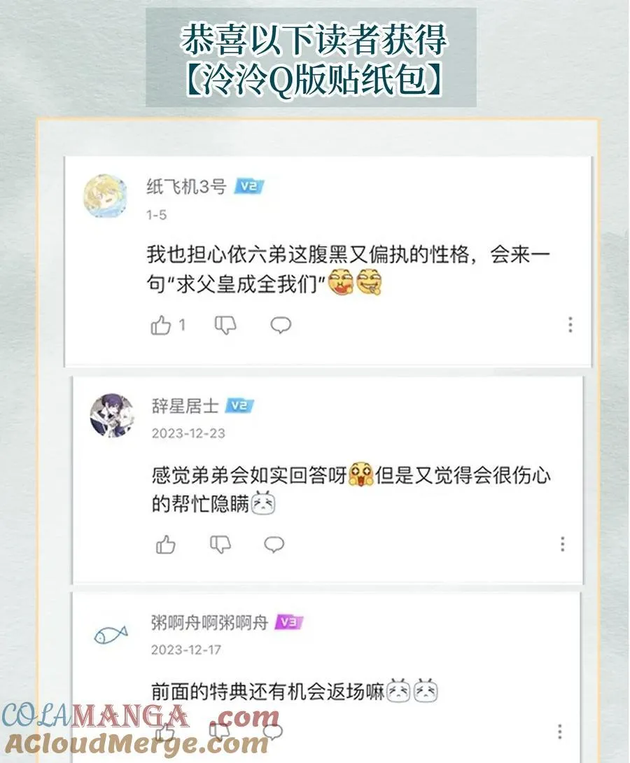 065 各怀心思 第61页
