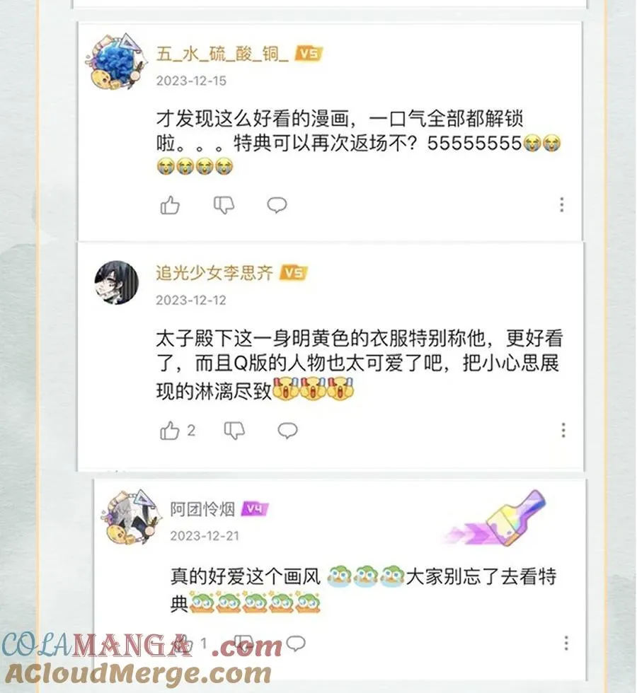 公告 第六卷开奖公告 第3页