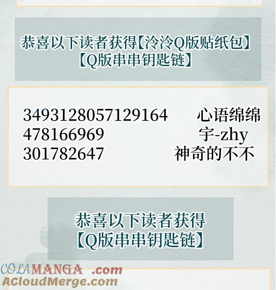公告 第六卷开奖公告 第4页