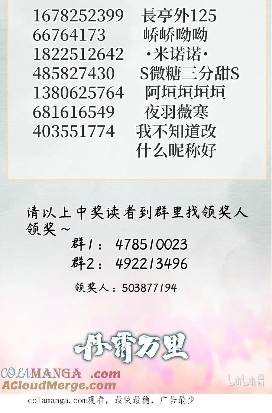 公告 第六卷开奖公告 第5页
