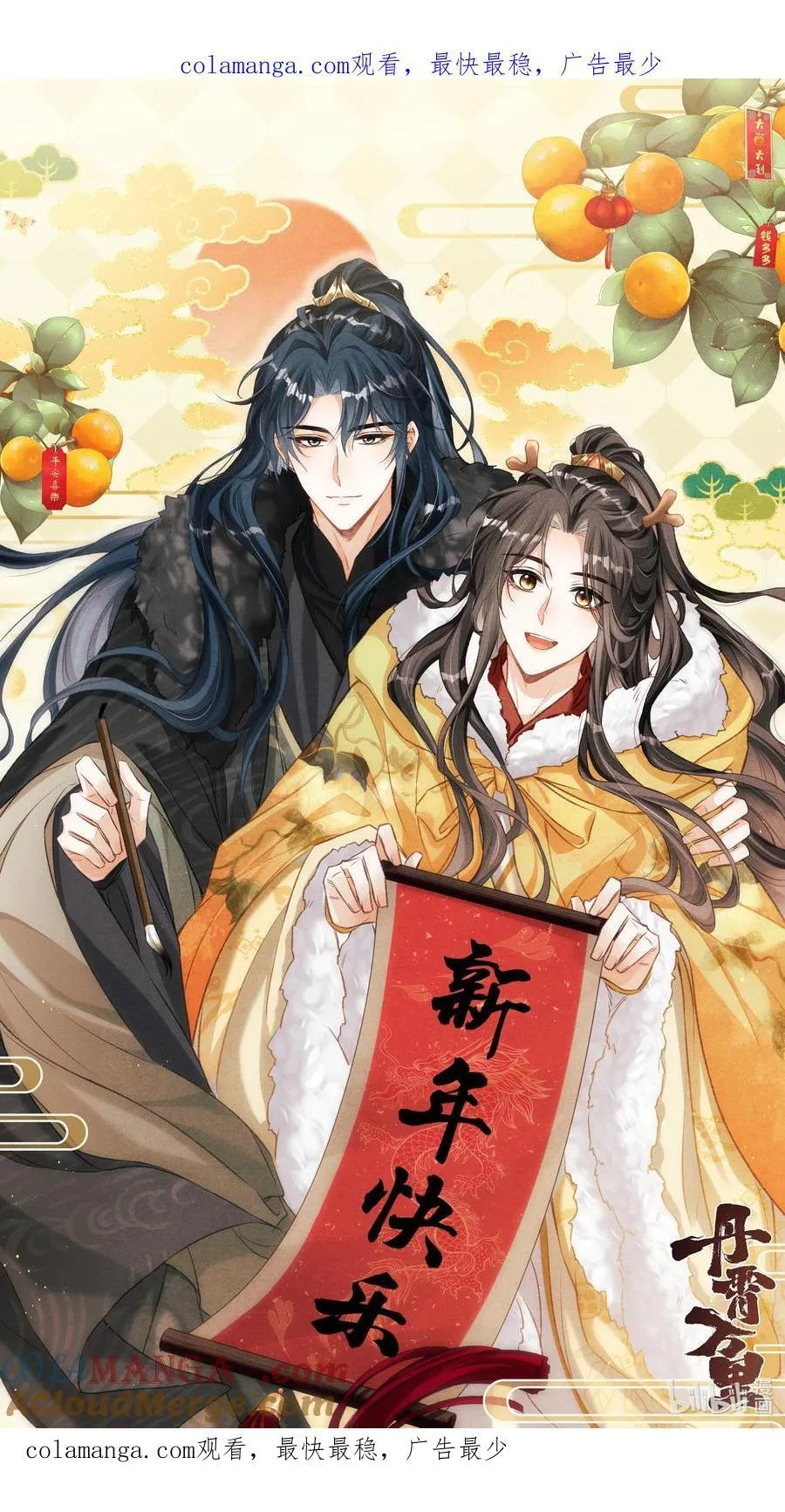 贺图 2024新春贺图 第1页