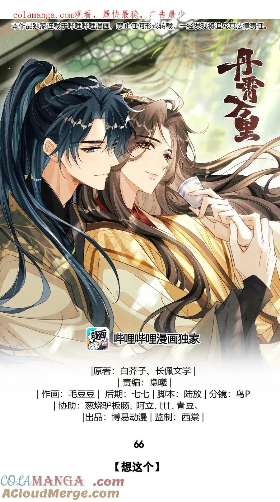 066 想这个 第1页