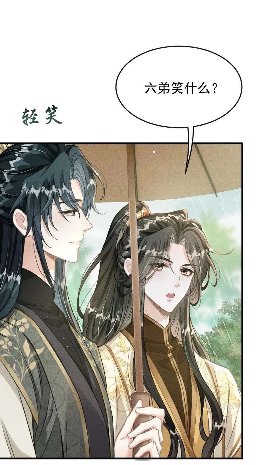 066 想这个 第6页