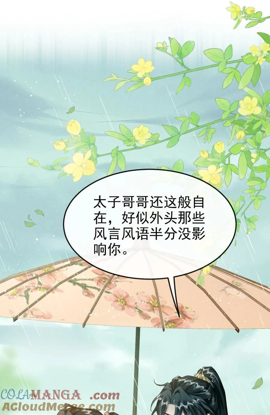 066 想这个 第7页