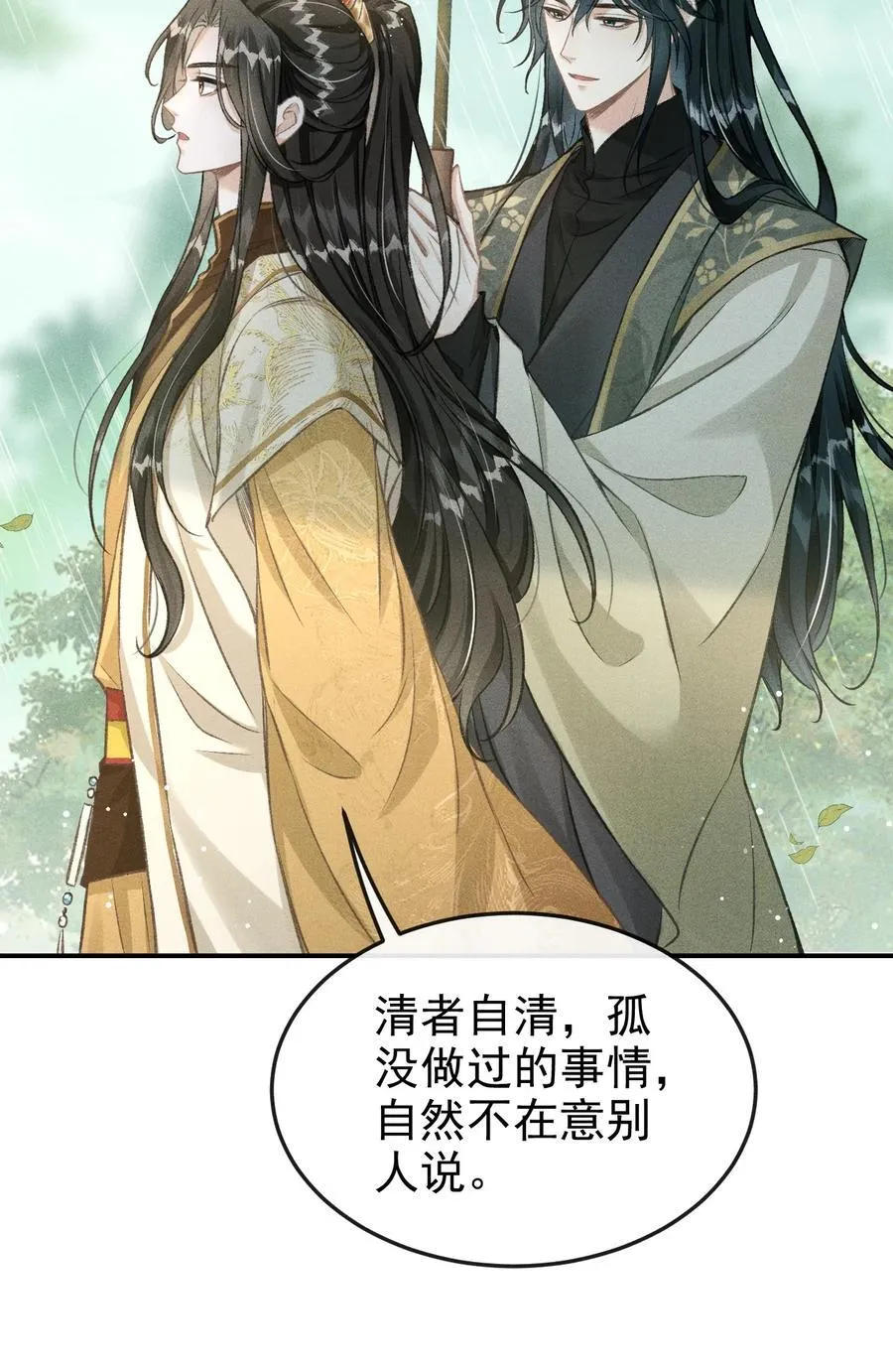 066 想这个 第8页